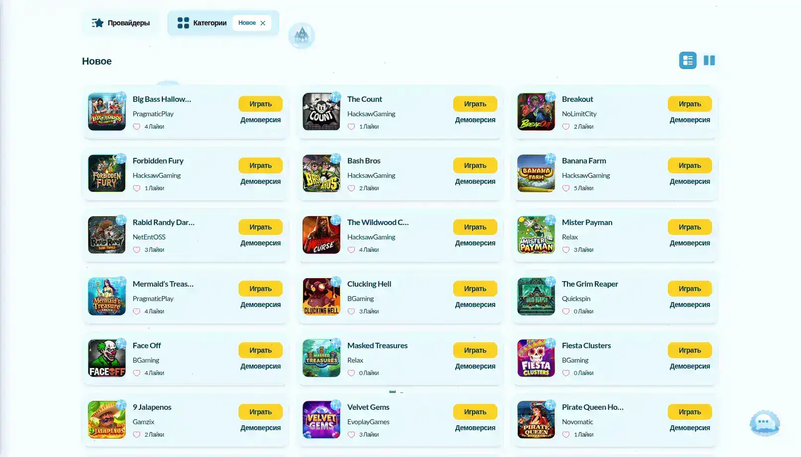 Игровые автоматы Turbo casino раздел